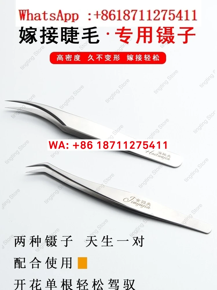 แหนบต่อขนตาสแตนเลสทรงดอกคามิลเ - Planted Clip Tweezers บทวิจารณ์และราคา
